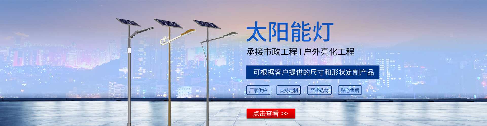 宜兴市太阳能路灯哪家好